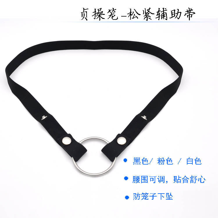 Men's Chastity Cage Elastic Strap